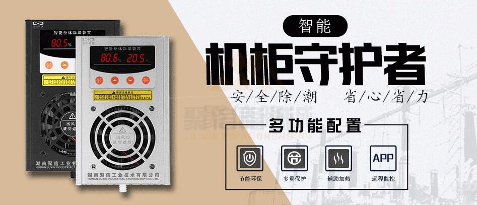 <a href='http://webmail.woodmenroad.com' target='_blank'><u>开关柜除湿器</u></a>批发