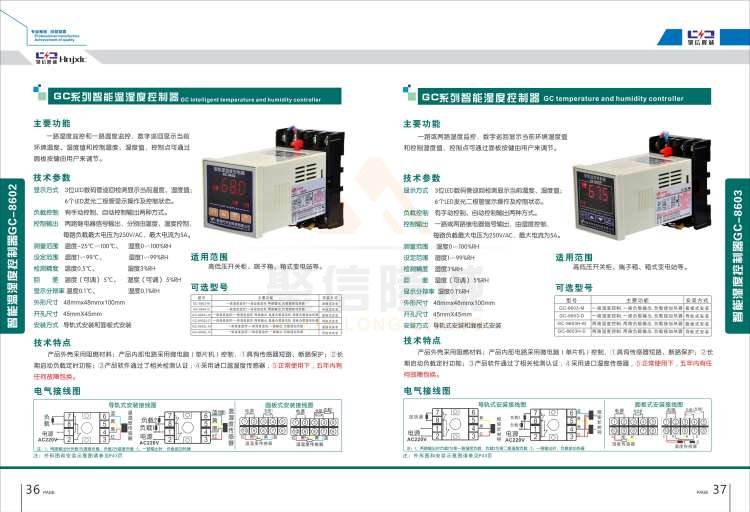 聚信品牌 <a href='http://webmail.woodmenroad.com' target='_blank'><u>智能除湿装置</u></a>