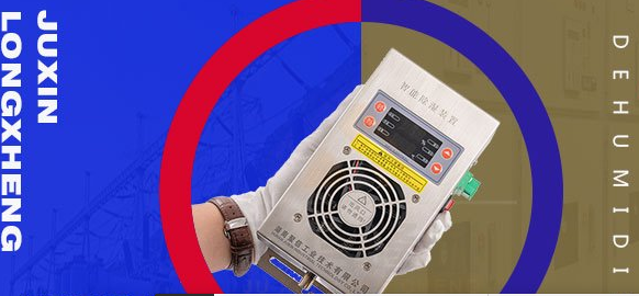 小型环网柜防潮除湿装置