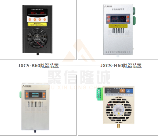 智能操控箱冷凝除湿器