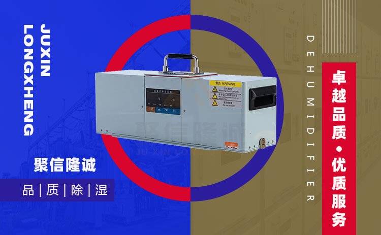 开关柜微型除湿器